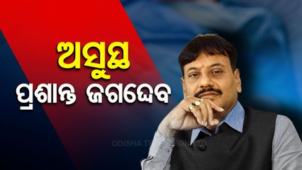 Arrested Chilika MLA Prashant Jagdev Taken Ill