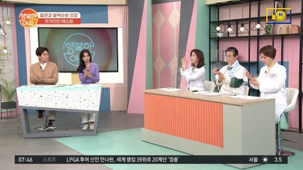 혈액순환이 잘 되는 지 알아보는 자가 진단법, 알렌테스트!