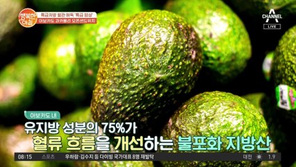 혈관 해독 특급 메뉴! ★아보카도 과카몰리 오픈 샌드위치 레시피★