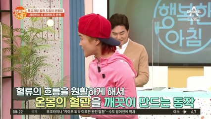 깨끗하게 맑게 자신있게! 혈관 지키는 초간단 홈트 운동♥