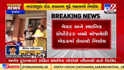 Victory for Naranpura residents _ AMC suspends road widening project_Ahmedabad _TV9GujaratiNews