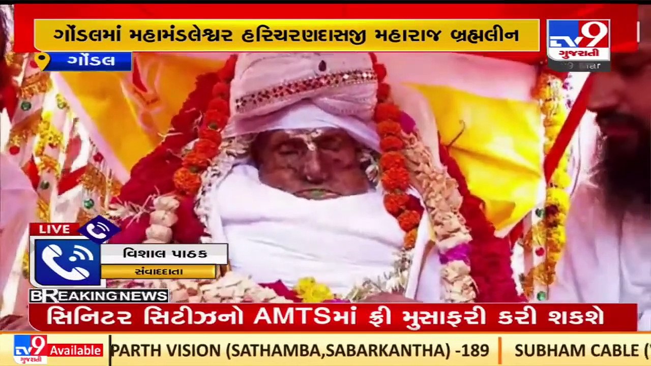 Gondal _ Devotees throng to offer tributes as Gondal's Haricharandasji Maharaj passes away _Rajkot