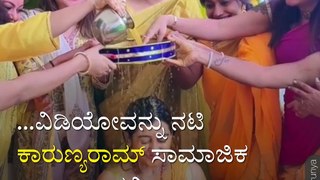 Sandalwood Actress Tejaswini Prakash's Wedding Ceremony Video Compilation