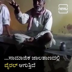 Old Man Dedicated Song to Power Star Late Puneeth Rajkumar.