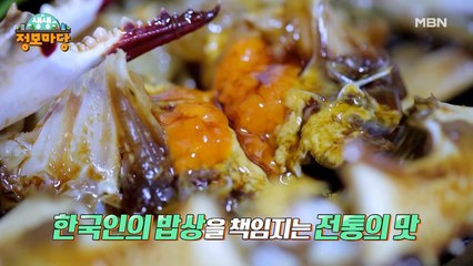 생생 정보마당 [1079회]