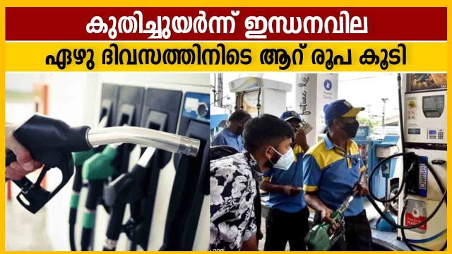 Petrol diesel price hike continues in eight consecutive days