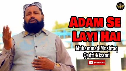 Adam Se Layi Hai | Naat | Muhammad Mushtaq Qadri Nizami | HD Video