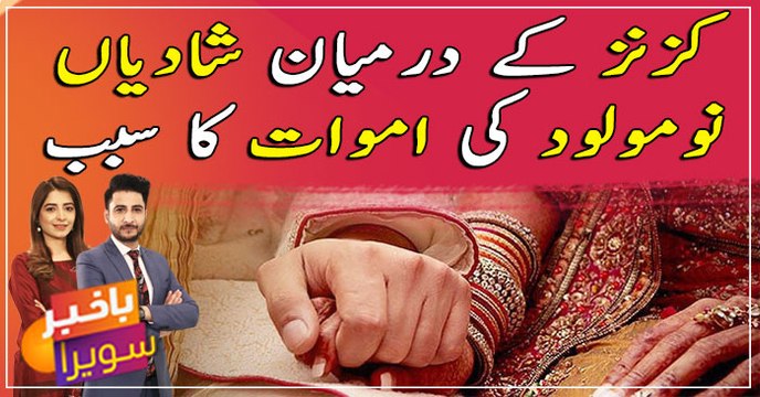 Pakistan faces a high risk of genetic disorders caused by inbreeding due to cousin marriages