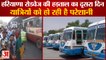 Second Day of Haryana Roadways Strike|हरियाणा रोडवेज की हड़ताल का दूसरा दिन|Haryana Protest