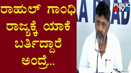Rahul Gandhi To Visit Bengaluru At 2PM On March 31st: DK Shivakumar
