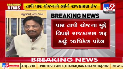 Opposition plays politics over Par -Tapi linking project _ Guj Health Minister Rishikesh Patel (MoS)