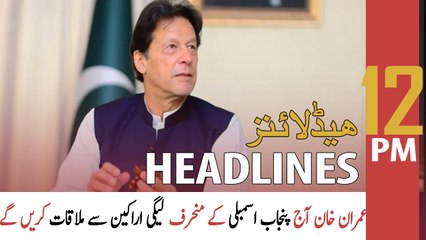 ARY News | Prime Time Headlines | 12 PM | 28th March 2022