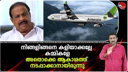 യുഡിഎഫ് പ്രകടന പത്രിക വായിച്ച് വെറുതേ ട്രോളാന്‍ നടക്കേണ്ട