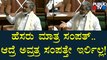 ಸದನದಲ್ಲಿ ಸಿದ್ದು ಹಾಸ್ಯ ಚಟಾಕಿ..! | Siddaramaiah | Karnataka Assembly Session