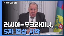 러-우크라 5차 평화협상 시작...출구 전략 모색하나 / YTN