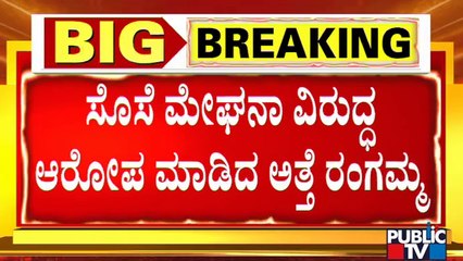 Shankaranna's Mother Reacts On The Incident | Tumakuru