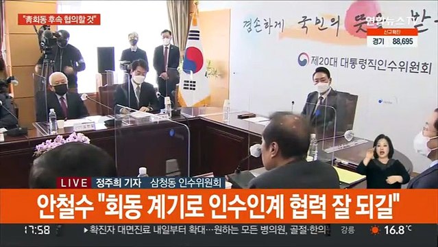 윤 당선인 측 집권 이전 추경, 청와대와 협의할 것