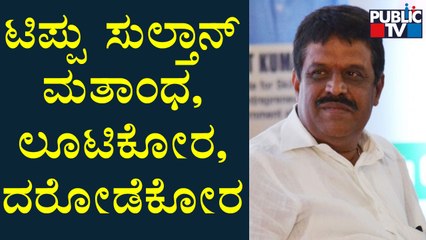 MLA Appachu Ranjan Speaks To Public TV About Removing 'Tiger of Mysore' Title From Textbooks