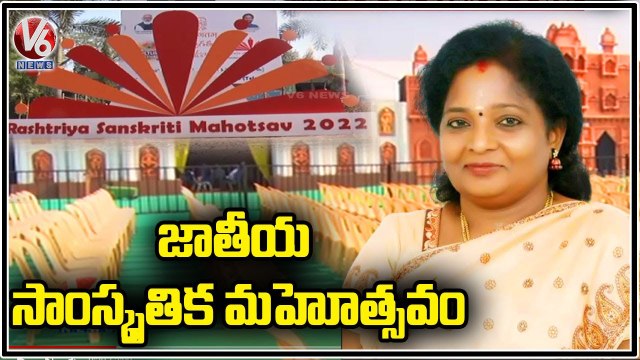 Governor Tamilisai To Start Rashtriya Sanskriti Mahotsav 2022 In Hanumakonda _ V6 News