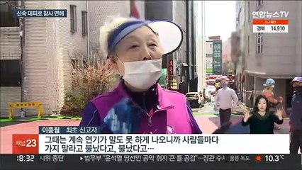 청주 산부인과서 불 '하마터면'…산모·신생아 등 122명 긴급 대피