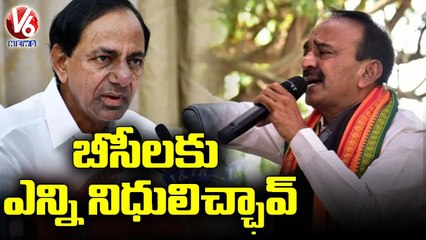 BJP MLA Etela Rajender Comments On CM KCR In BC Chaitanya Sadassu | Siddipet | V6 News