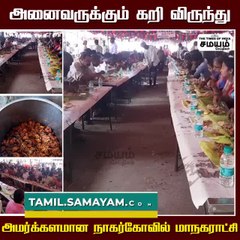 கறி விருந்து போட்ட மேயர்; ஒரு கை பார்த்த கவுன்சிலர்கள்!