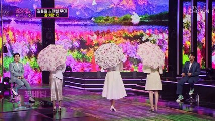 심장 조심 바람 벚꽃처럼 설렘 살랑살랑 불어 넣는 ‘꽃바람’♬ TV CHOSUN 220329 방송