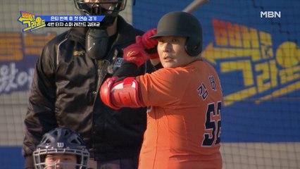은퇴 후 첫 타석에 오른 김태균