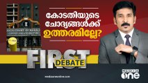 കോടതിയുടെ ചോദ്യങ്ങൾക്ക് ഉത്തരമില്ലേ ? First Debate | Nishad Rawther | K Rail |