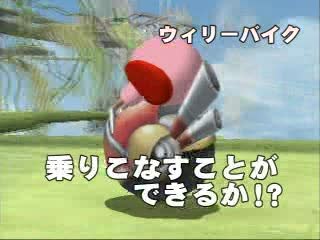 Kirby Air Ride : Trailers engins