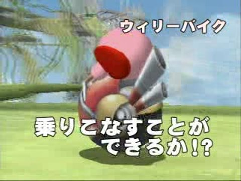 Kirby Air Ride : Trailers engins