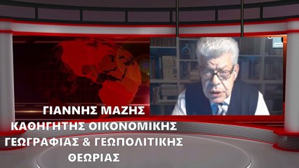 Γιάννης Μάζης "Το τυράκι του Πούτιν στο Κίεβο"