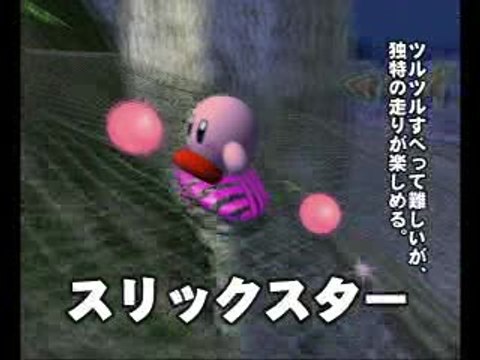Kirby Air Ride : Les véhicules