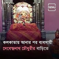 Know Everything About Dhakeshwari Temple Of Kolkata