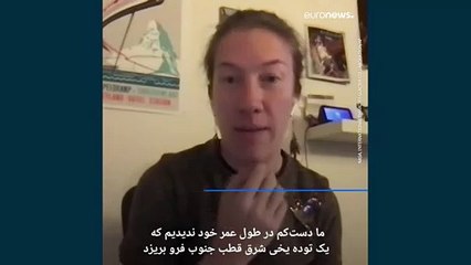 توده یخی به‌ بزرگی شهر نیویورک در جنوبگان فرو ریخت