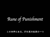 Suikoden IV : Trailer Rune punitive