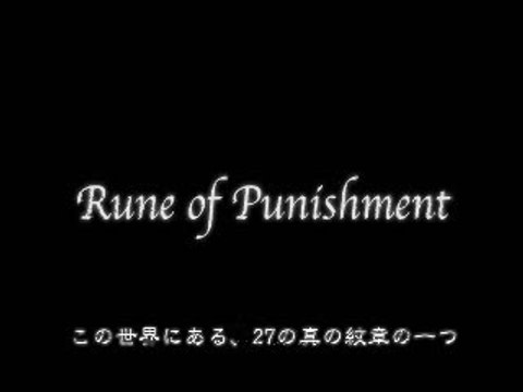 Suikoden IV : Trailer Rune punitive