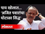 १२०० कोटींचा Scam...अजित पवारांच्या अडचणी वाढणार? Kirit Somaiya On Ajit Pawar | Maharashtra News