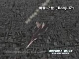 Deadly Skies III : Démonstration des avions