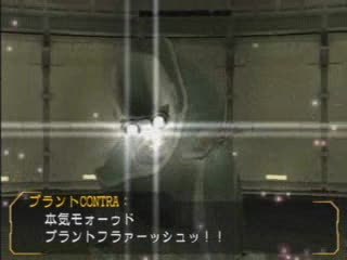 Neo Contra : Viseur technologiquement efficace