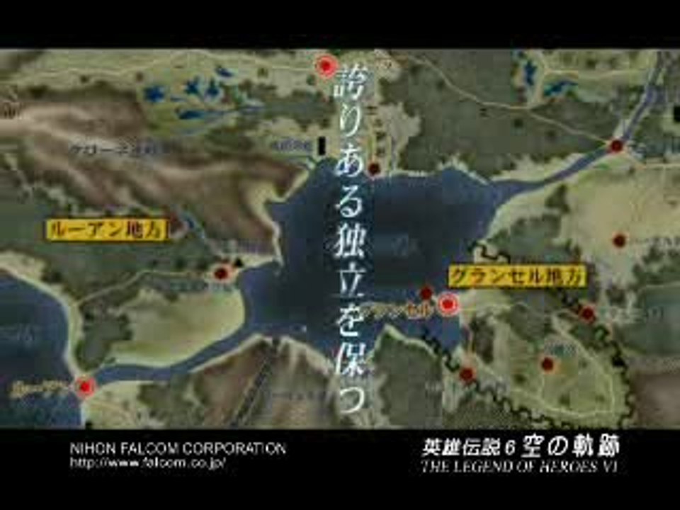 The Legend of Heroes : Trails in the Sky - First Chapter : Une légende, des héros