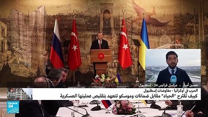 بعد محادثات "مفيدة".. روسيا ستقلص النشاط العسكري في محيط كييف