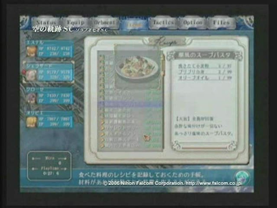 The Legend of Heroes : Trails in the Sky - First Chapter : Trailer cinématique et gameplay