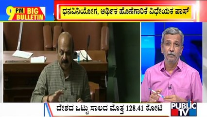 Big Bulletin | CM Bommai Says Government Has Spent 15,000 Crores For Covid Control | HR Ragnanath