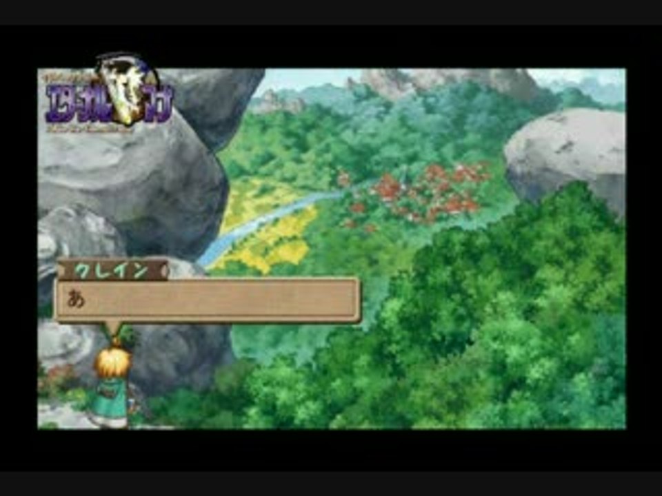 Atelier Iris : Eternal Mana : Oeuvre au noir