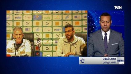 "مباراة صعبة ولكن قادرين على الفوز".. توقعات عصام شلتوت لمباراة مصر والسنغال