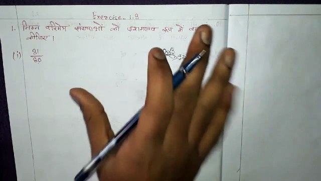 Nios Math Class 10 Chapter 1 Exercise 1.3 | Q1 | Nios Math(211) | Solution And Explanation