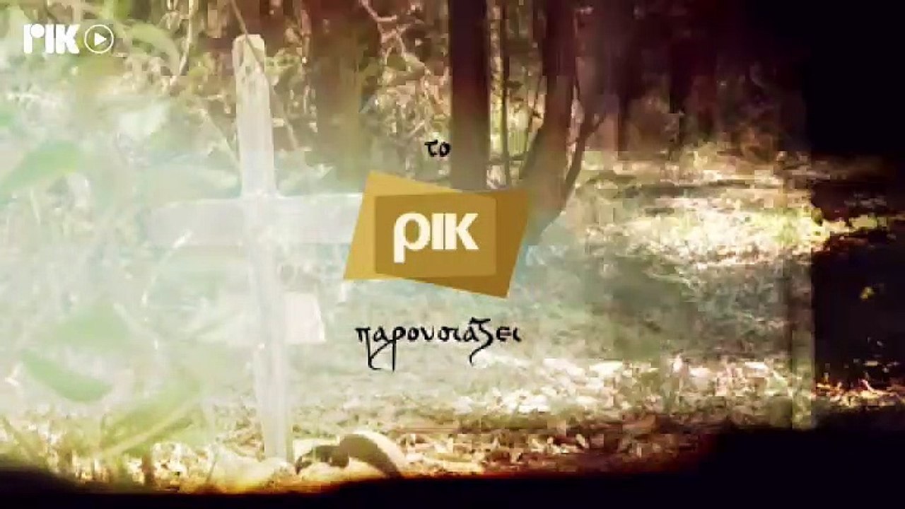 χάλκινα χρόνια σ5 επ123