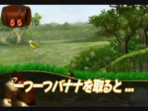 Donkey Kong Jungle Beat : Applaudissements