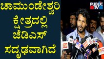 Nikhil Kumaraswamy : ಪಕ್ಷದಲ್ಲಿ ಸಣ್ಣ ಪುಟ್ಟ ಗೊಂದಲ ಇರೋದು ನಿಜ..! | GT Deve Gowda